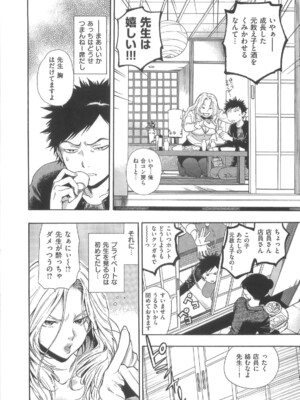 [東鉄神] 僕の可愛いお姉さん_030_030