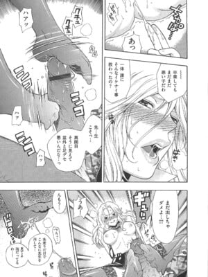 [東鉄神] 僕の可愛いお姉さん_039_039