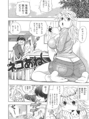 [東鉄神] 僕の可愛いお姉さん_050_050