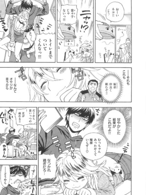 [東鉄神] 僕の可愛いお姉さん_051_051
