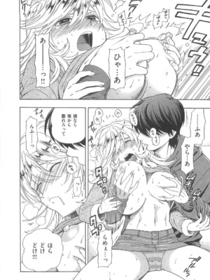 [東鉄神] 僕の可愛いお姉さん_054_054
