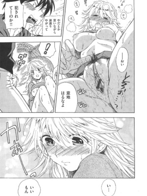 [東鉄神] 僕の可愛いお姉さん_059_059