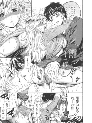 [東鉄神] 僕の可愛いお姉さん_063_063