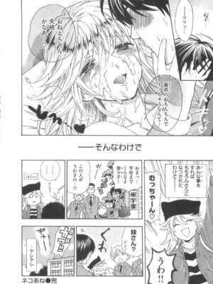 [東鉄神] 僕の可愛いお姉さん_068_068