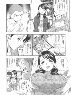 [東鉄神] 僕の可愛いお姉さん_070_070