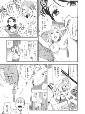 [東鉄神] 僕の可愛いお姉さん_071_071