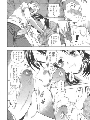 [東鉄神] 僕の可愛いお姉さん_074_074
