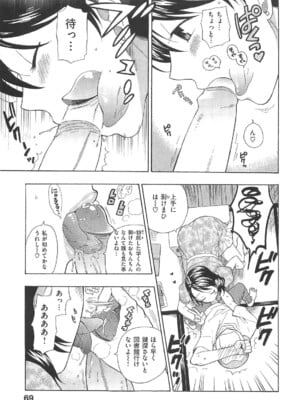 [東鉄神] 僕の可愛いお姉さん_075_075