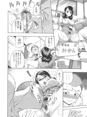 [東鉄神] 僕の可愛いお姉さん_080_080