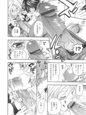 [東鉄神] 僕の可愛いお姉さん_118_118