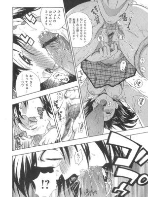 [東鉄神] 僕の可愛いお姉さん_196_196