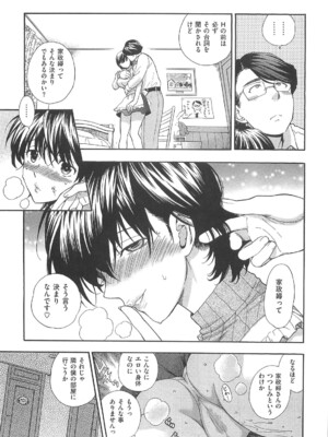 [東鉄神] 僕の可愛いお姉さん_207_207