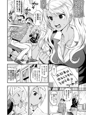 [東鉄神] 僕の年上のカノジョ_027