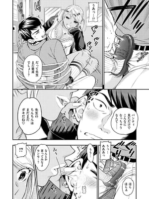 [東鉄神] 僕の年上のカノジョ_031
