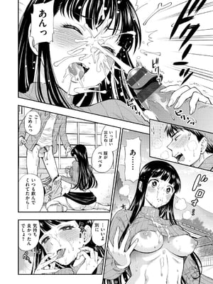 [東鉄神] 僕の年上のカノジョ_057