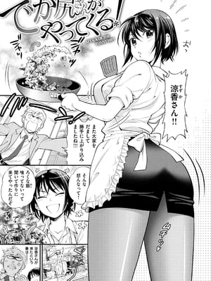 [東鉄神] 僕の年上のカノジョ_070