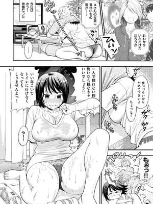 [東鉄神] 僕の年上のカノジョ_071