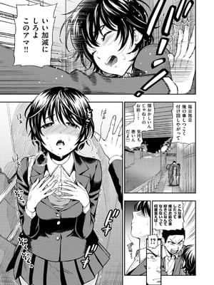 [東鉄神] 僕の年上のカノジョ_106