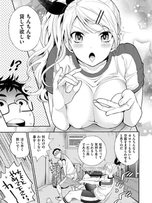 [東鉄神] 僕の年上のカノジョ_124
