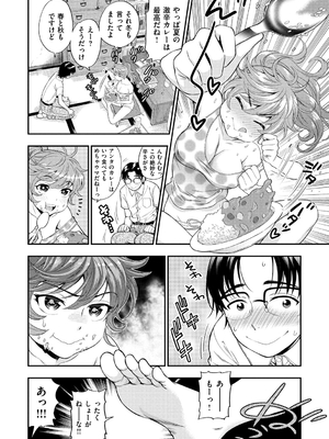 [東鉄神] 僕の年上のカノジョ_179