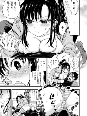 [東鉄神] 僕の年上のカノジョ_198