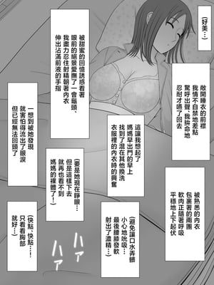 [ムーンライト・ダイナー] 実母相姦 静 ―母に帰る日― [中国翻訳]_22