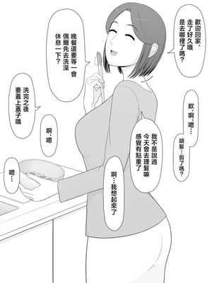 [ムーンライト・ダイナー] 実母相姦 静 ―母に帰る日― [中国翻訳]_43