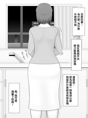 [ムーンライト・ダイナー] 実母相姦 静 ―母に帰る日― [中国翻訳]_44
