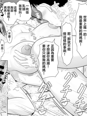 [ムーンライト・ダイナー] 実母相姦 静 ―母に帰る日― [中国翻訳]_61