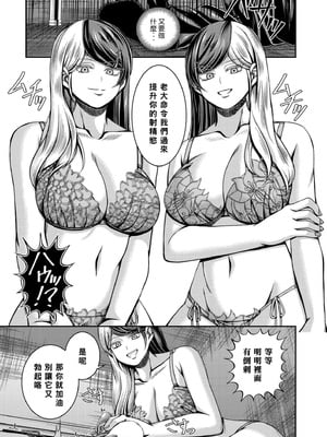 [山畑璃杏] シベリア特急インフェルノ～奴隷密造所行き～ (COMIC 快艶 VOL.20) [中国翻訳] [DL版]_15
