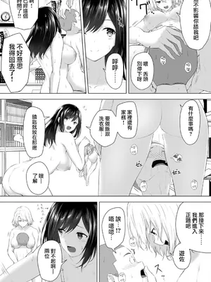 [はちみつ] 身高差40cm、今天也被當作玩具任巨大JK擺佈的SEX1+2 | 身長差40cm、今日もオモチャにされてます〜でっかいJKの言いなりSEX[合集][中国翻訳]_37