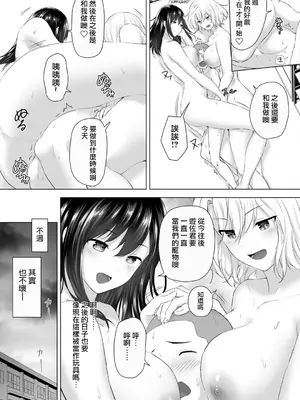 [はちみつ] 身高差40cm、今天也被當作玩具任巨大JK擺佈的SEX1+2 | 身長差40cm、今日もオモチャにされてます〜でっかいJKの言いなりSEX[合集][中国翻訳]_55