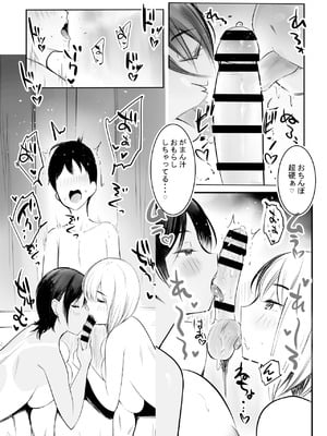[アキレルショウジョ (アキレ)] えっちなギャルおねえちゃんたちと甘々性活 (オリジナル)_52_oprg