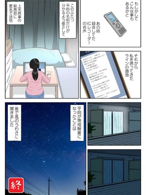 [水洗いの会] リクルートスーツでやられ放題_45_tmvt