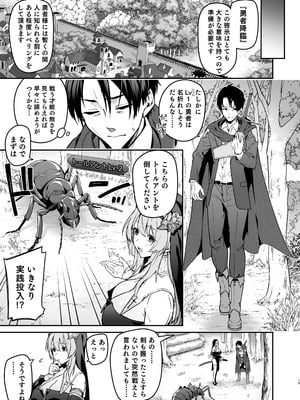 [準特注くろますく (へたれん)] 勇者レベルアップでシスタから祝福を [DL版]_18_ihst