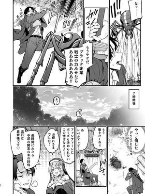 [準特注くろますく (へたれん)] 勇者レベルアップでシスタから祝福を [DL版]_21_saoc