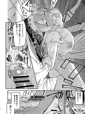 [準特注くろますく (へたれん)] 勇者レベルアップでシスタから祝福を [DL版]_51_lsvd