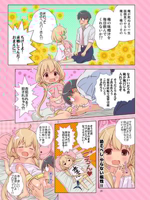 [秒殺狸団 (佐伯達也)] デレロリ艦隊これくしょん★ほとんど○学生 (アイドルマスター シンデレラガールズ) [DL版]_15_snos