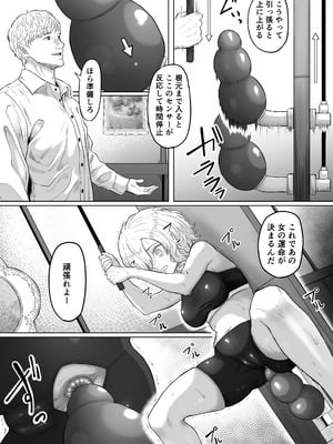 [黒ごま製造工場 (ごまゴリラ)] 尻穴便女 壊弐_35_wgrh