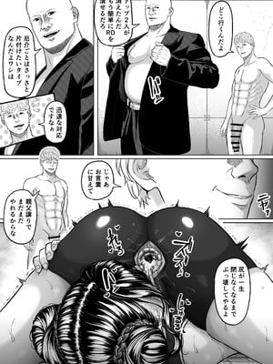 [黒ごま製造工場 (ごまゴリラ)] 尻穴便女 壊弐_71_ants
