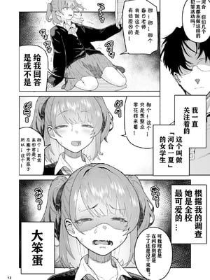 [くろほんやさん (山下クロヲ)] J○姪っ子の弱味を握った日 [DL版] [章鱼堡汉化组]_13_rhqt