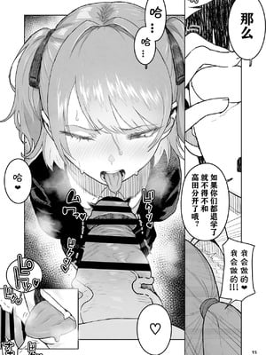 [くろほんやさん (山下クロヲ)] J○姪っ子の弱味を握った日 [DL版] [章鱼堡汉化组]_16_qsxw