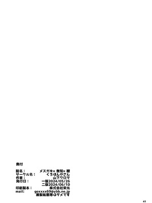 [くろほんやさん (山下クロヲ)] J○姪っ子の弱味を握った日 [DL版] [章鱼堡汉化组]_42_aynb