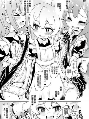 [Notes. (タカハシノヲト)] お兄ちゃんのおまとめ (お兄ちゃんはおしまい!) [瑞树汉化组] [DL版]_36_snfp