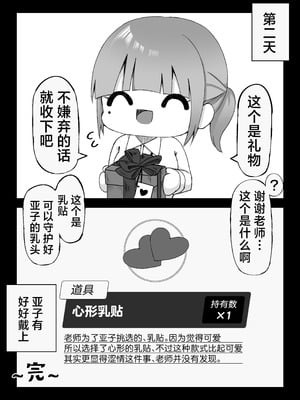 [もふもふ練り物ハイキング (ﾆｰﾊｲちくわ)] アコちゃんって乳首ついてるの？ (ブルーアーカイブ)｜小亚子你有长乳头吗？ [角都九阳个人汉化] [DL版]_36_ayko