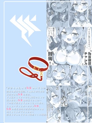 [もふもふ練り物ハイキング (ﾆｰﾊｲちくわ)] アコちゃんって乳首ついてるの？ (ブルーアーカイブ)｜小亚子你有长乳头吗？ [角都九阳个人汉化] [DL版]_38_mras