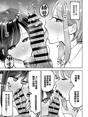 [テクニシャン] 職場のでか乳先輩と天然処女後輩に性処理させられるハナシ [中国翻訳]_37_vmmb