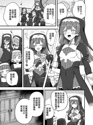 [江鳥] シスターの秘密｜修女的秘密 [瑞树汉化组]_02_vcni