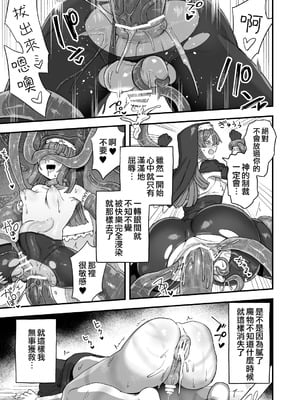 [江鳥] シスターの秘密｜修女的秘密 [瑞树汉化组]_06_hhsg