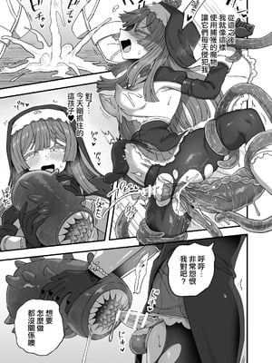 [江鳥] シスターの秘密｜修女的秘密 [瑞树汉化组]_08_maqv